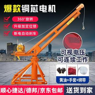 修吊砖220V380V室外吊运机 吊机小型家用升降机提升机起重机建筑装