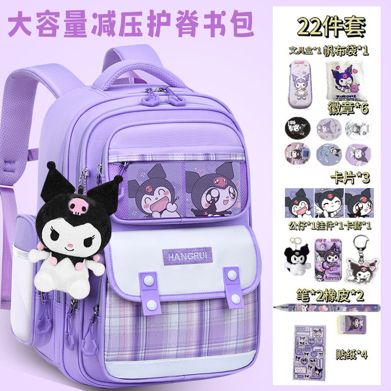 可爱库洛米书包公主风减负小学生女一二四大容量卡通双肩包