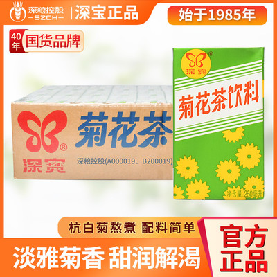 40年国货】深宝菊花茶杭白菊菊花植物饮料饮品清凉茶饮品消暑
