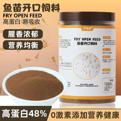 鱼苗开口专用饲料孔雀斑马迷你鹦鹉鱼食小型鱼幼鱼粉末不浑水鱼粮