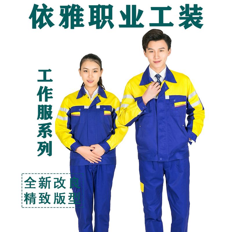 加油站工作服春秋装加气站工装加油站春秋装定制工作服长袖