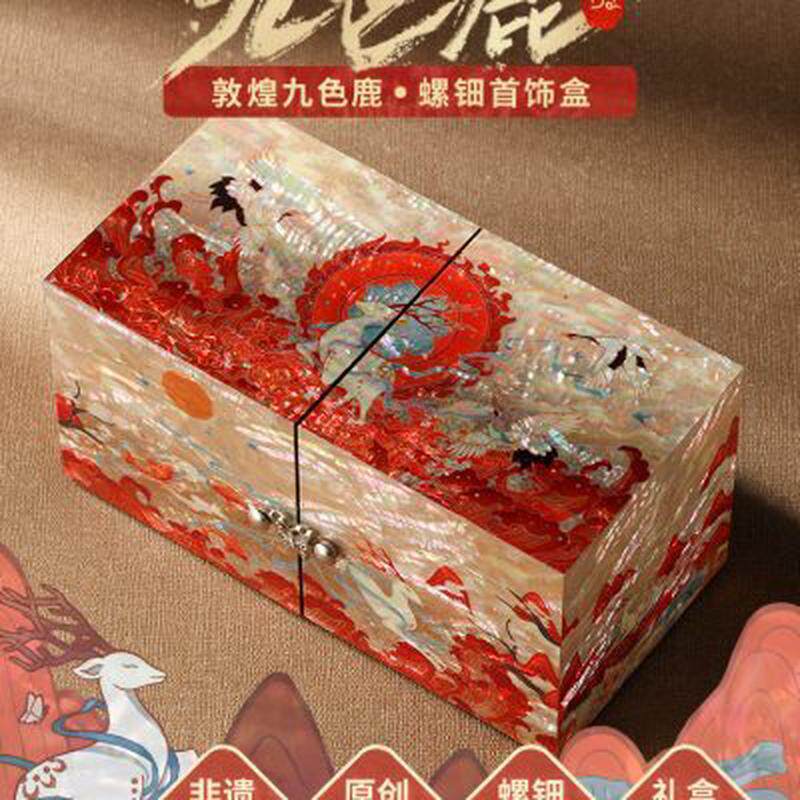 结婚礼物送新人新娘订婚女友闺蜜女儿商务礼品锦贝螺钿首饰收纳盒