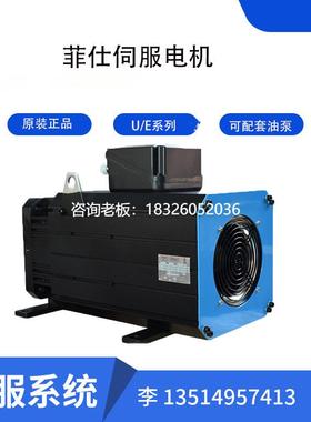拍前询价菲仕（PHASE）U1320F.15/17/18/20.3 1000T油压机伺服电