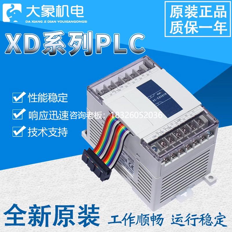 拍前询价全新模块XD-E4AD/8AD/E2DA/E4DA/E4AD2DA/1WT/2WT/4WT-A/