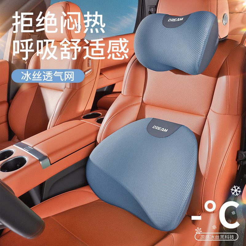 汽车头枕护颈枕车用靠枕车内座椅头腰靠枕套装软硬适中有支撑力