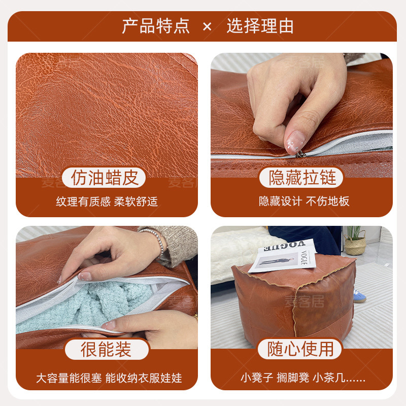 皮墩子套闲置旧衣服收纳袋沙发矮凳客厅坐墩飘窗懒人脚踏收纳软凳