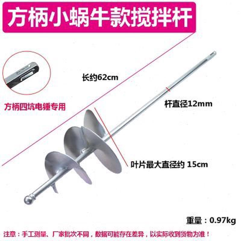 砂搅钻器水泥打灰搅拌拌灰搅拌机砖工神器贴电鎚螺旋电钻混凝土瓦