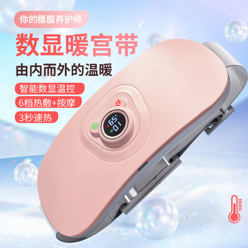 新款充电发热暖宫腰带女生姨妈神器缓解腹部不适震动热敷暖宫腰带