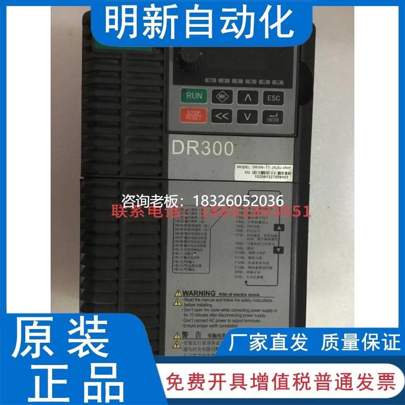 拍前询价大元变频器DR300F-T4-00R7 01R5 02R2 04R0 05R5 07R5-BA