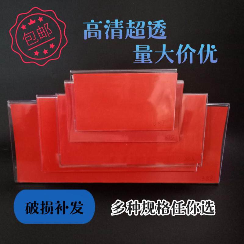 标签架标价签标价牌三角型塑料套透明商品价格牌展示牌桌牌台签