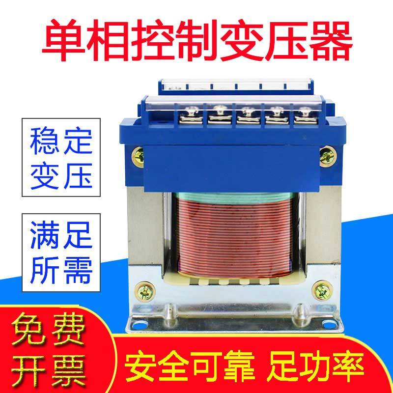 480V460V440V420V415V400V380变220V单相控制变压器BK-250VA500W