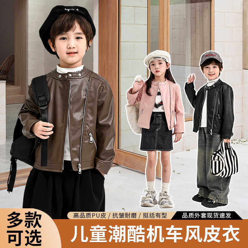 儿童皮衣2025新款春秋款男机车服宝宝洋气潮