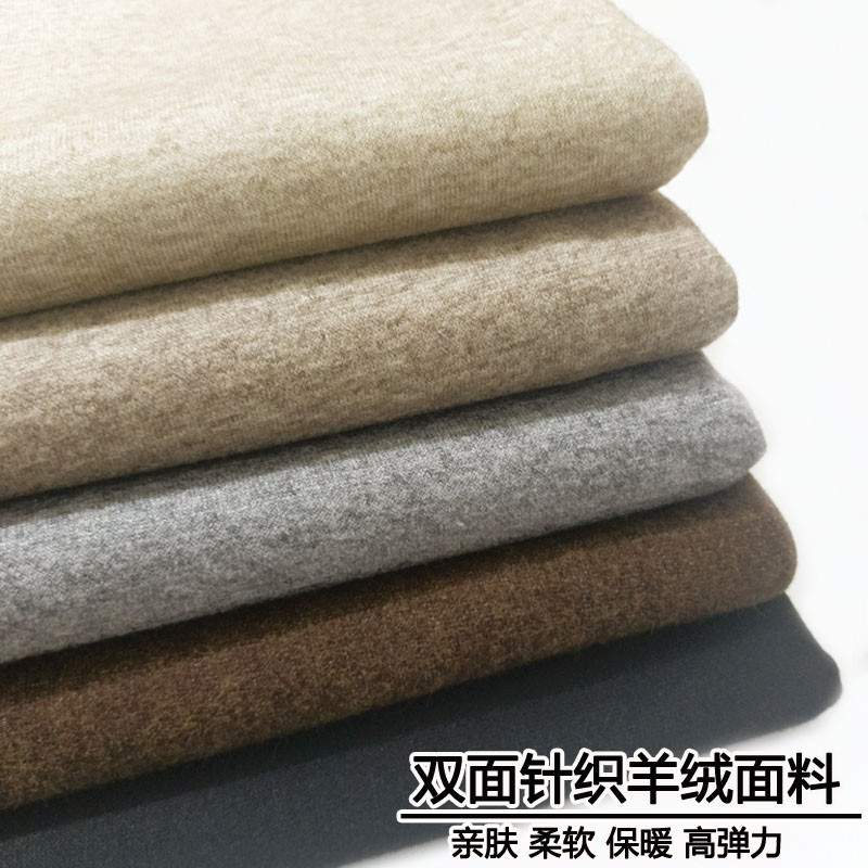 高档双面布料柔软亲肤软糯垂打底衫阔腿裤服装面料