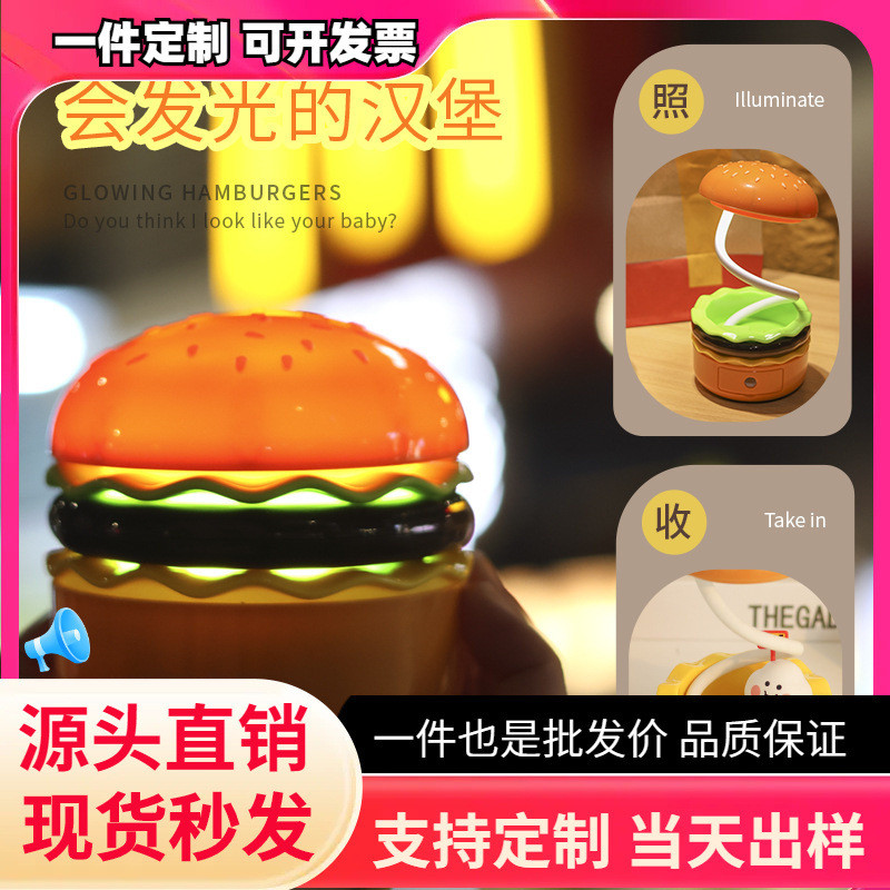 跨境汉堡包小夜灯卷笔刀LED小夜灯可收纳氛围台灯 铅笔削汉堡包礼