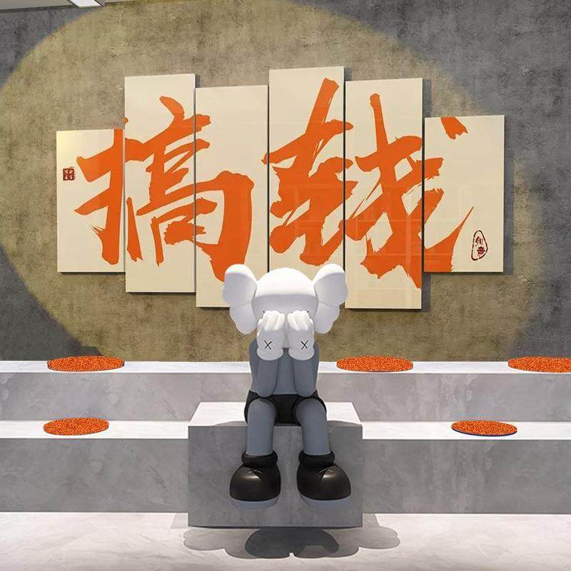 爆办公室墙面装饰墙贴画搞氛置励志标语钱贴纸公司企业文化单围布,家居饰品,文化墙贴,淘宝优惠券,粉丝福利购,淘宝优惠卷