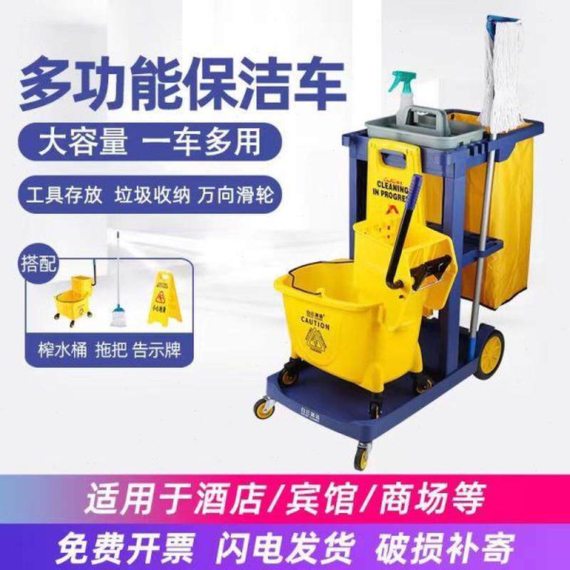保洁车手推车酒店客房多功能布草车工具车物业打扫卫生专用清洁车