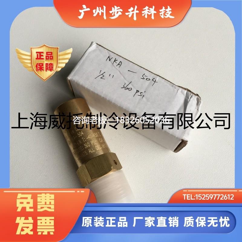 拍前询价安全阀NKA-504 1/2压力360PSI安全泄压阀24公斤NKA-504冷