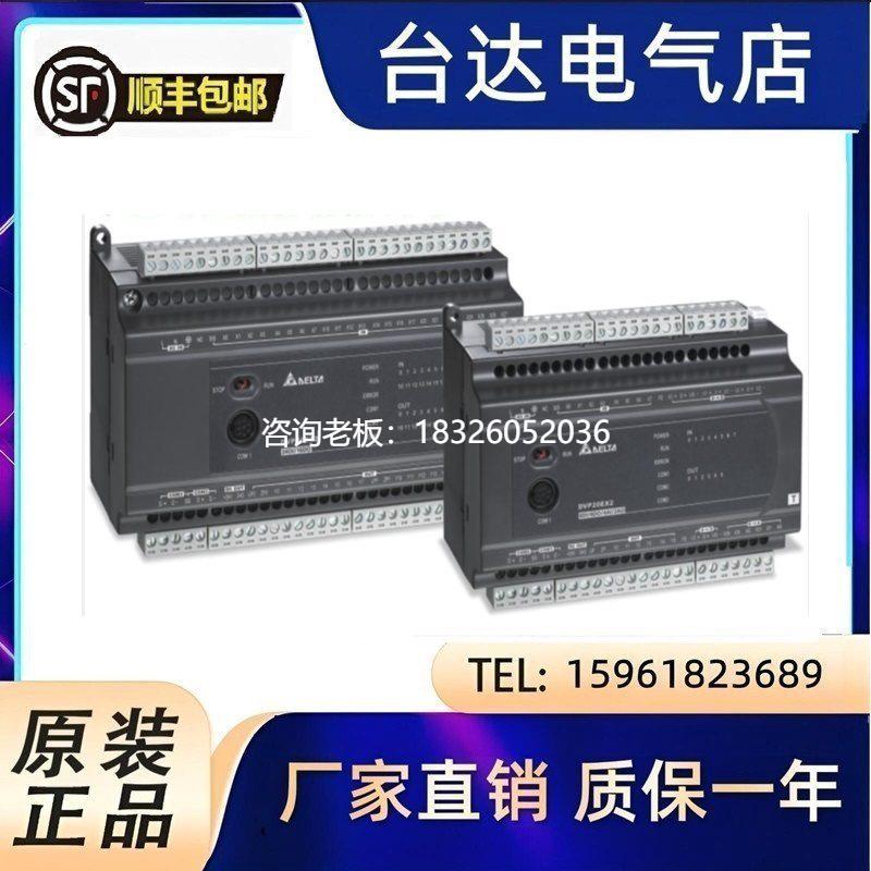 拍前询价台达PLC原装DVP32/48/64/80ES300T/R全新32ES311T可编程