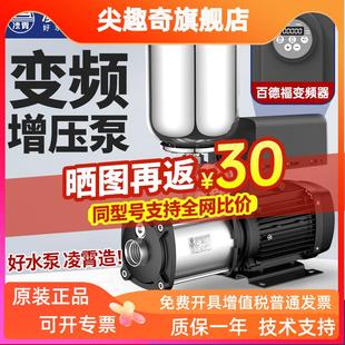 凌霄不锈钢变频恒压增压泵全自动家用自来水商用工业恒压供水设备