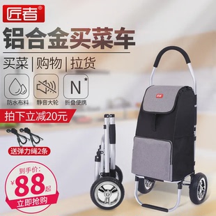 买菜车小拉车折叠拖车购物车轻便手拉车家用取快递拉杆车可折叠