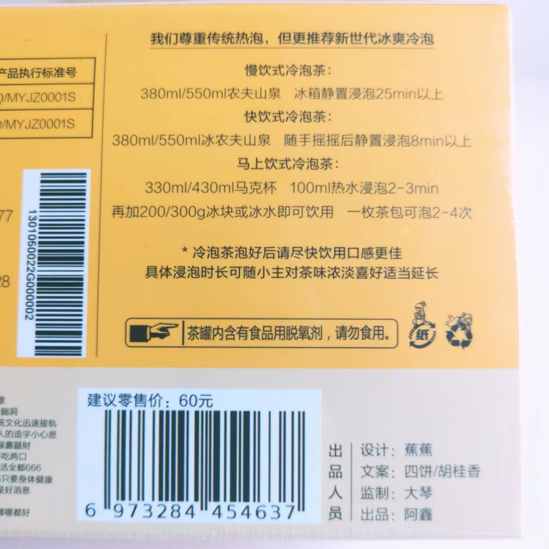 茶颜悦色方罐茶蜜桃乌龙栀香绿茶包习惯茶旗舰官方同心盒装伴手礼