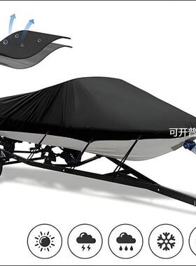 热款ebay黑色船罩银色游艇罩190T防水船罩 V型船衣车衣