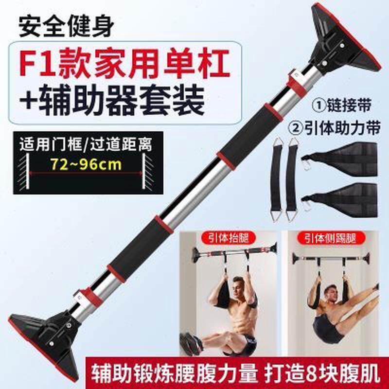 居新款门上单杠用引体向上器单手引体前水平双力臂室内健身器