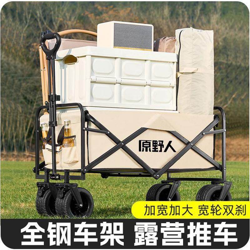 野地折叠户外车旅行可躺餐原野桌子儿童手推车人露营可升降营摆摊,户外/登山/野营/旅行用品,户外营地车,淘宝优惠券,粉丝福利购,淘宝优惠卷