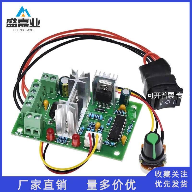 CCM2直流电机调速器 10V12V24V30V 正反转开关 PWM直流控制器120W