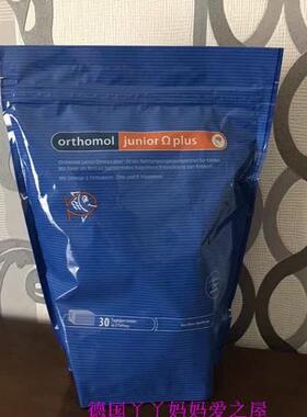 现货德国orthomol junior omega鱼油DHA脑黄金太妃糖营养素90粒