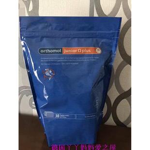 现货德国orthomol junior omega鱼油DHA脑黄金太妃糖营养素90粒