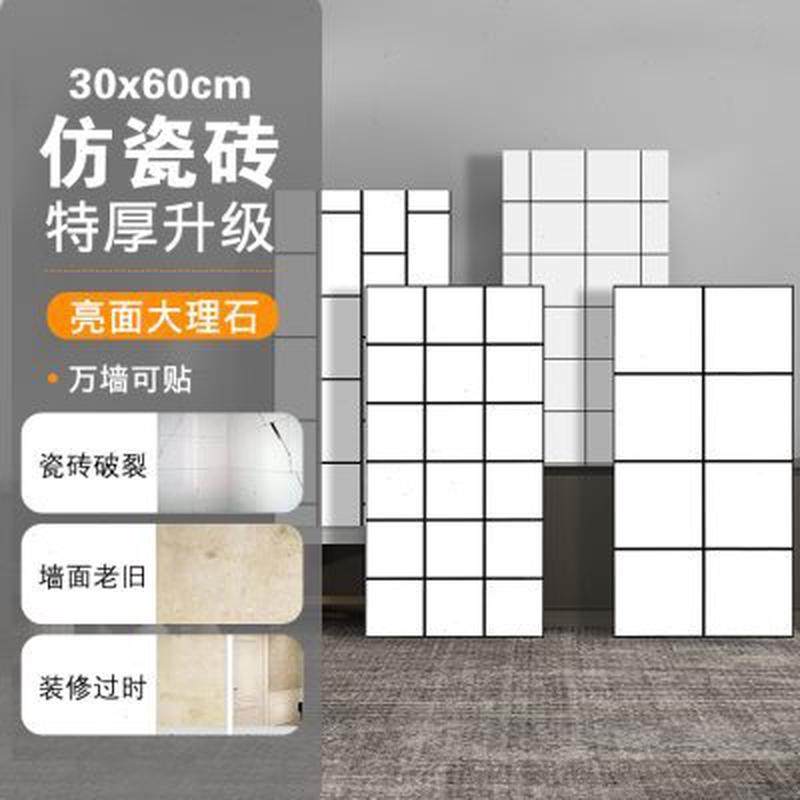 厨房防油自粘墙纸水泥墙贴纸卫生间浴室防水防潮翻新仿瓷砖墙贴,家居饰品,软装墙贴,淘宝优惠券,粉丝福利购,淘宝优惠卷