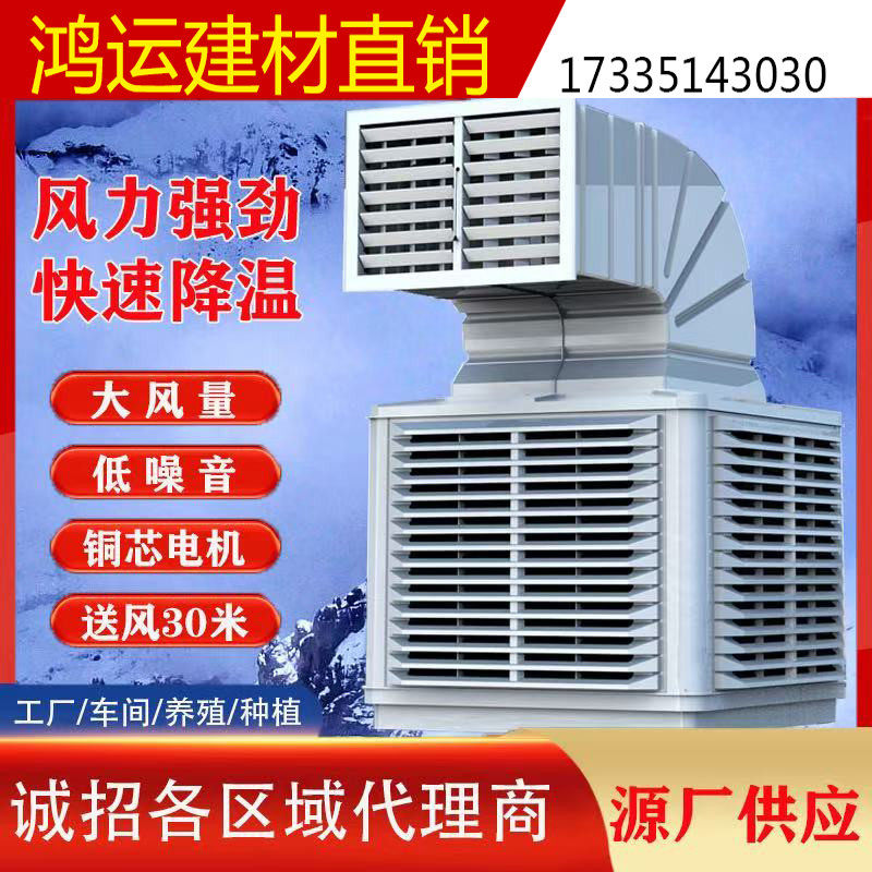 冷风机养殖场工业水循环环保空调水冷大功率冷气扇网吧车间冷风扇,清洗/食品/商业设备,冷风机,淘宝优惠券,粉丝福利购,淘宝优惠卷