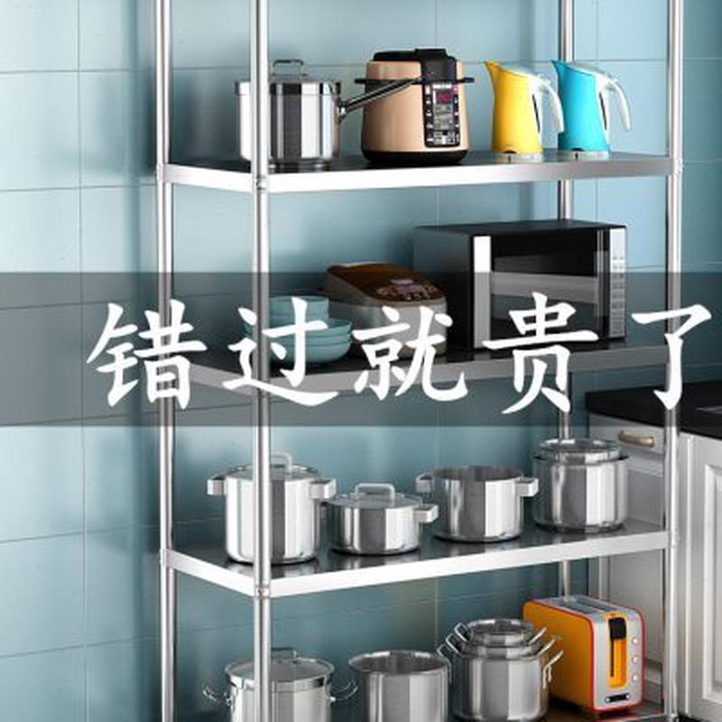 不锈钢厨房置物架五层货架储物架子落地多层杂物整理架收纳架碗柜