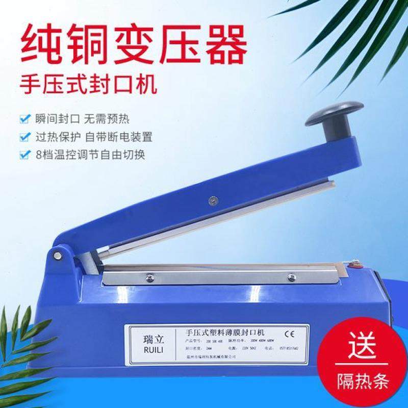 封口机小型用手压式塑封机塑料包装袋茶叶专用真空热封热缩膜器,厨房/烹饪用具,封口机,淘宝优惠券,粉丝福利购,淘宝优惠卷