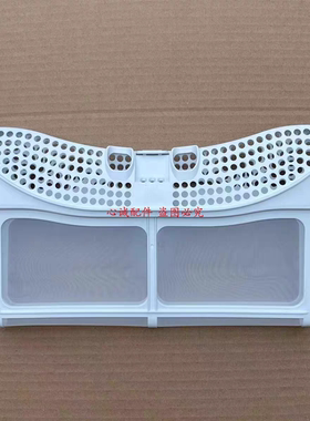 适用小天鹅干衣机过滤网TH100-H36WT烘干机棉毛屑收集器盒 垃圾网