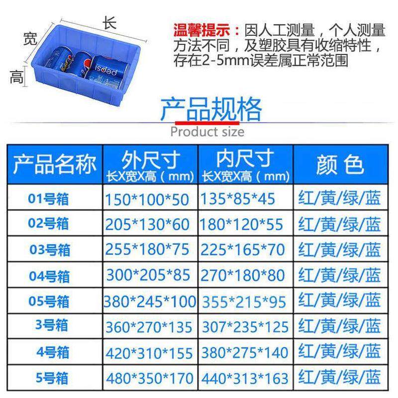 塑料零件盒分格箱长方形螺丝收纳盒子工具物料分类周转箱塑胶盒