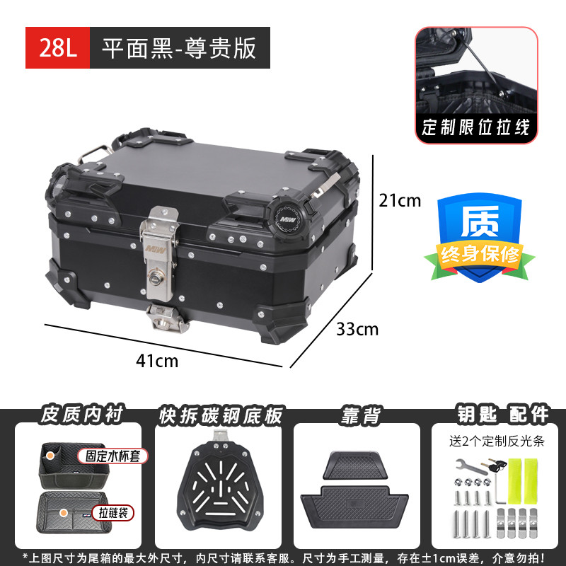 摩托车后尾箱铝合金尾箱电动车踏板小牛大容量摩吉威后备箱uhr150
