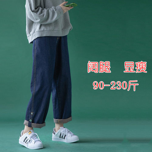 加肥大码孕妇春秋外穿孕早期牛仔小个子直筒阔腿长裤女200斤
