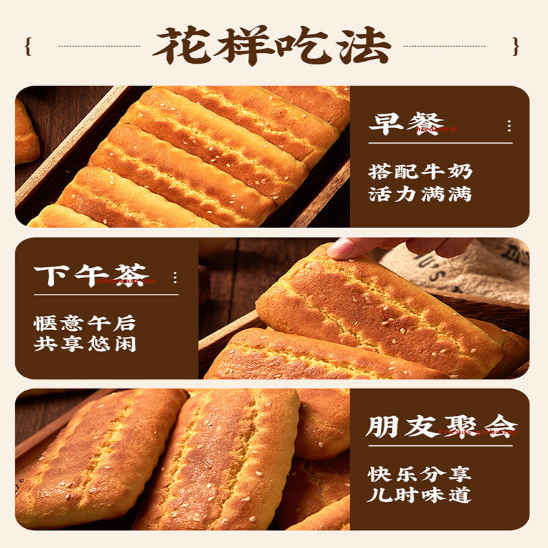 圣士东北老式传统大饼干手工制作糕点点心饼干小哥同款年货特产