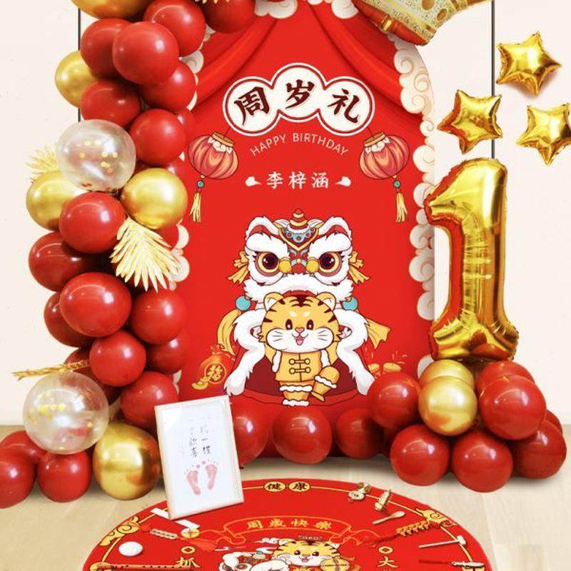 一周岁生日布置装饰品女抓周宴孩场景气球套餐背景墙虎,节庆用品/礼品,装扮布置套餐,淘宝优惠券,粉丝福利购,淘宝优惠卷