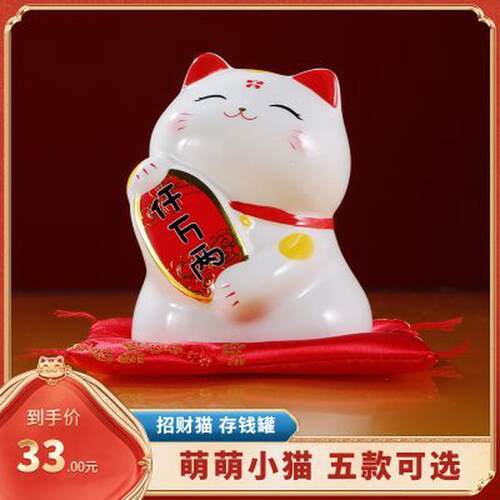 陶瓷萌趣小猫存钱罐家居摆件桌面可爱工艺品礼物办公桌饰品