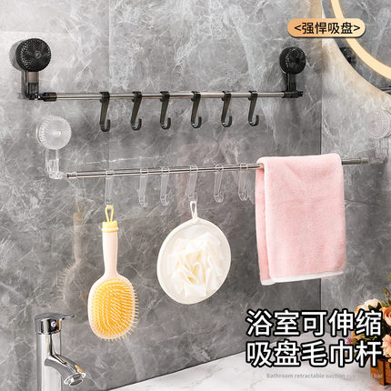 吸盘毛巾架单杆可伸缩带挂钩浴室置物架免打孔卫生间挂杆浴巾架