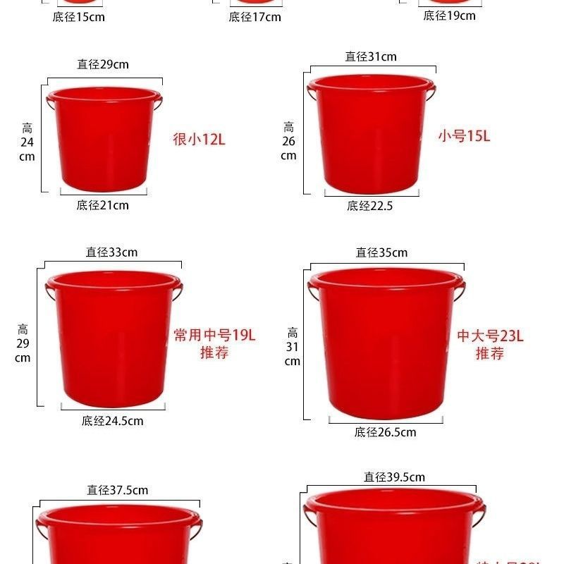 加厚塑料水桶家用洗衣手提红桶大桶草莓采摘桶批发水桶家用超厚