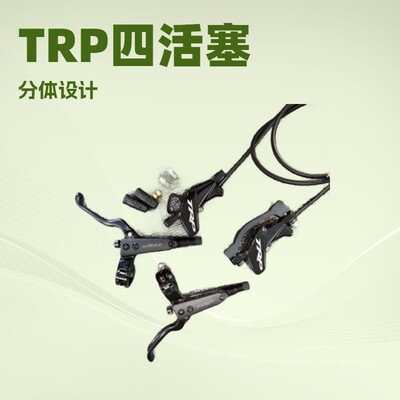 彦豪TRP TRAIL EVO山地自行车四活油刹彦豪TEKTRO碟刹夹器油碟