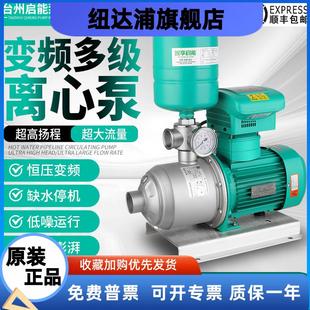 威乐款 MHI不锈钢卧式 多级泵智能恒压变频增压泵节能离心泵静音款