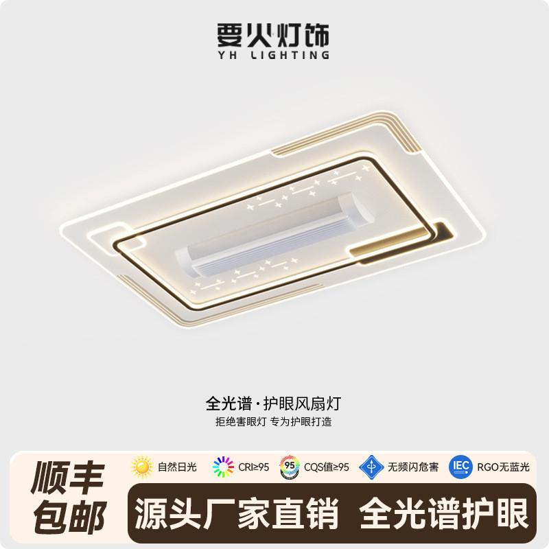 无叶风扇灯客厅灯2025年新款智能静音现代简约吸顶灯大气中山灯具