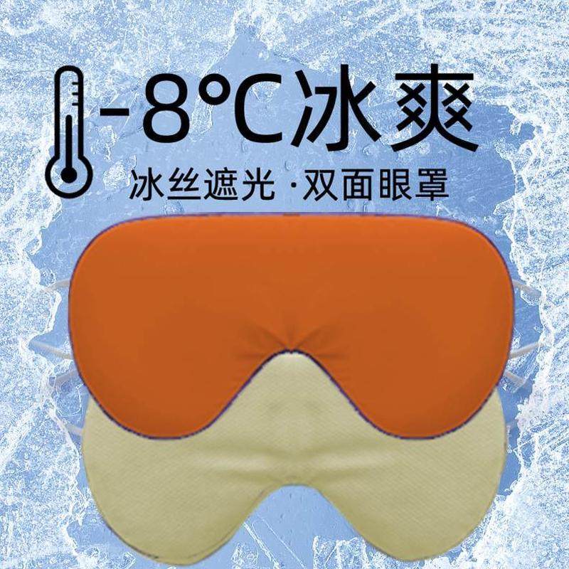 睡觉水女生热敷眼罩睡眠遮光冰袋挂助眠肿耳男敷专用冰缓解眼疲劳,居家日用,冰敷/热敷眼罩,淘宝优惠券,粉丝福利购,淘宝优惠卷