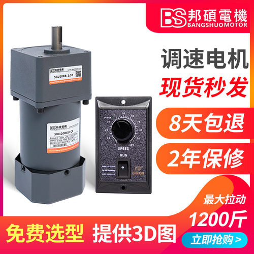单相220v微型60w120w交流调速电机三相380v90w200w300w调速电机