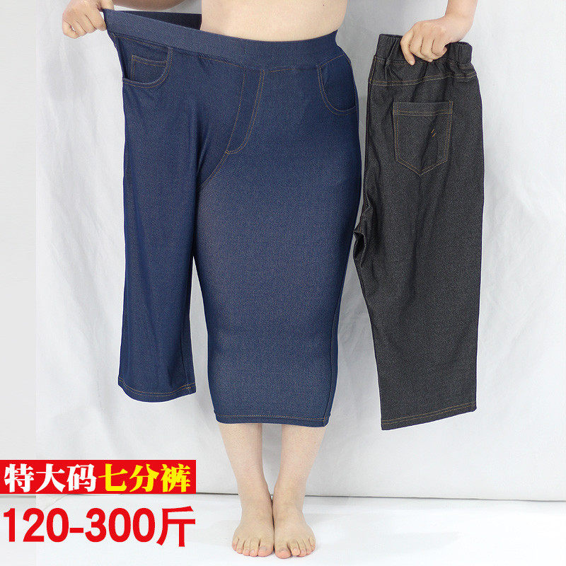 胖mm大码弹力仿牛仔7分裤300斤加肥加大码妈妈中裤马裤女